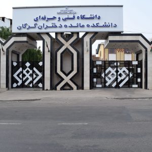 دانشگاه مائده