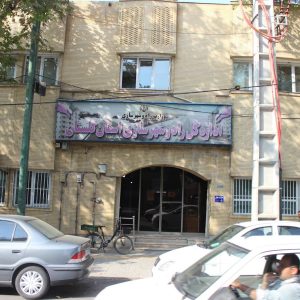 اداره راه و شهرسازی